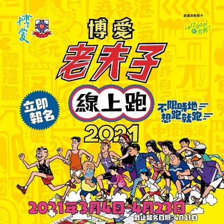 UCESR 聯合華人企業社會責任慈善基金