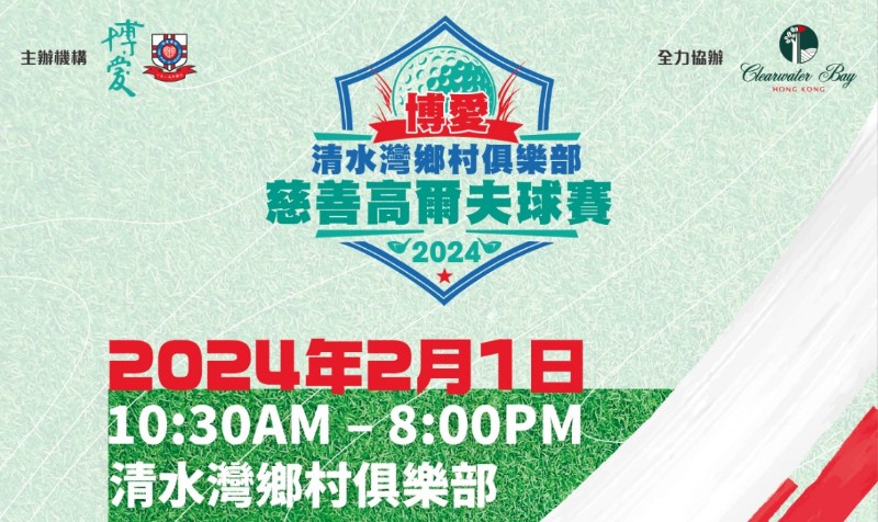 UCESR 聯合華人企業社會責任慈善基金