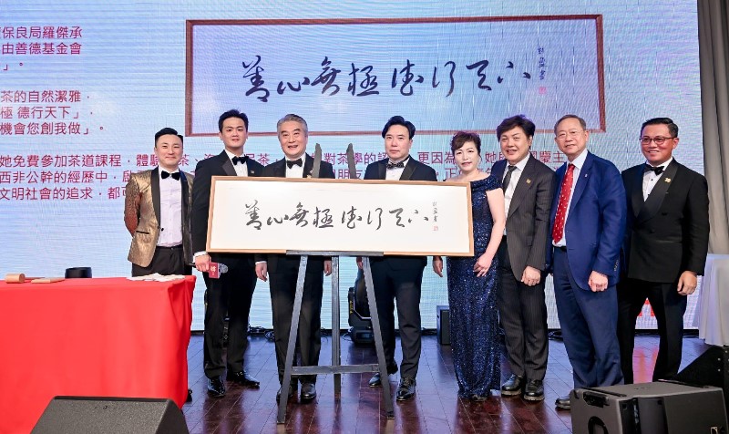 UCESR 聯合華人企業社會責任慈善基金