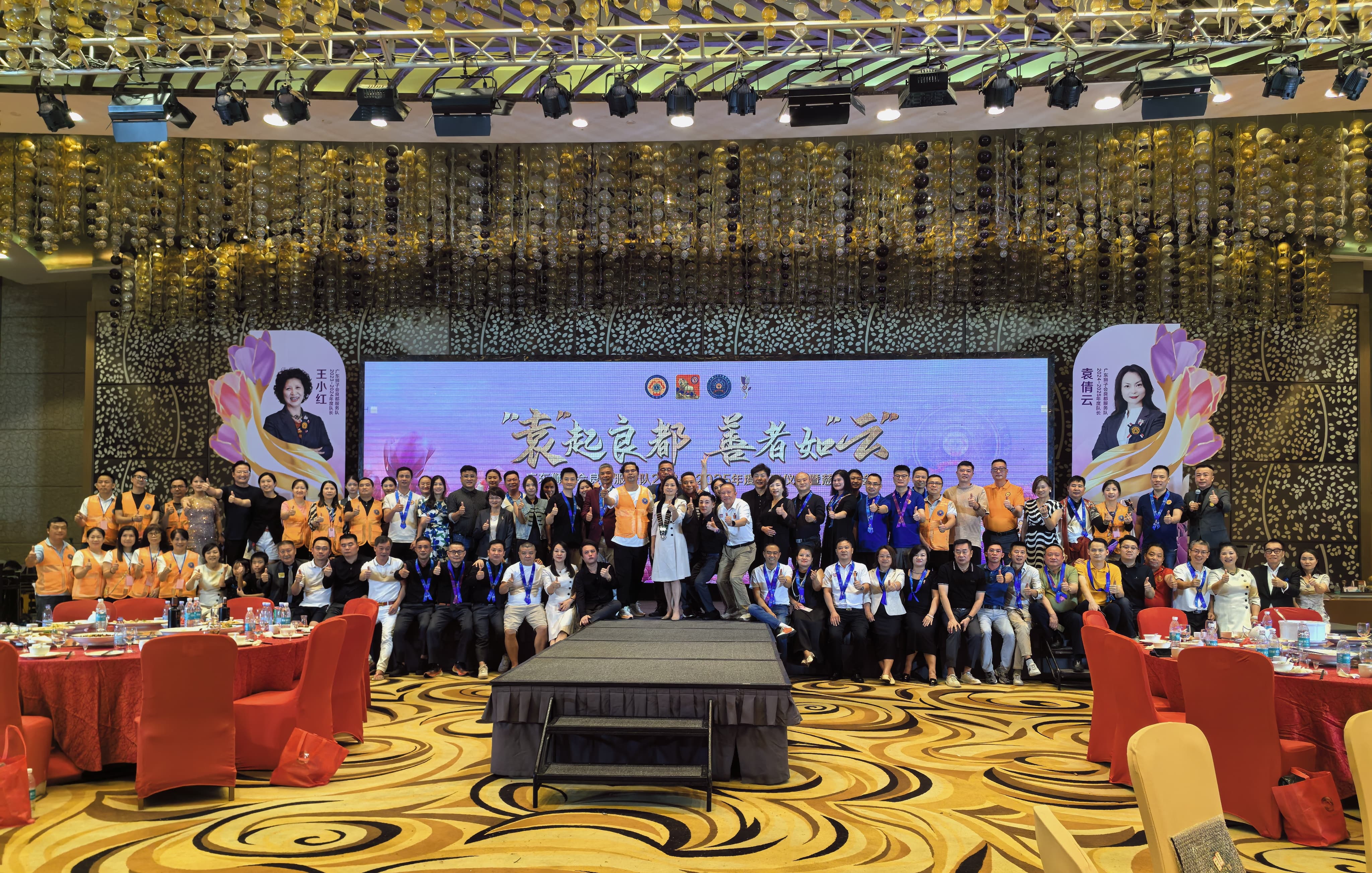 UCESR 聯合華人企業社會責任慈善基金