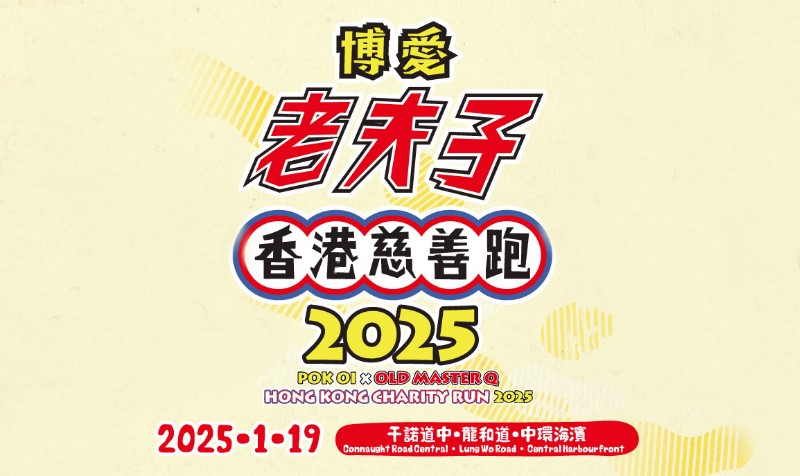 UCESR 聯合華人企業社會責任慈善基金