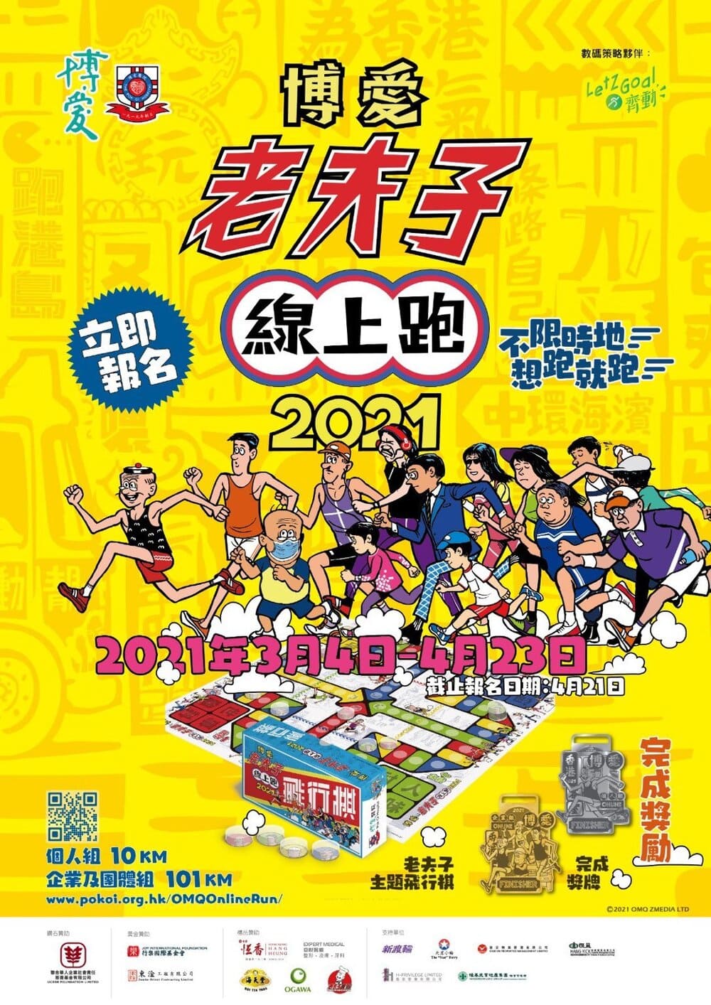 UCESR 聯合華人企業社會責任慈善基金