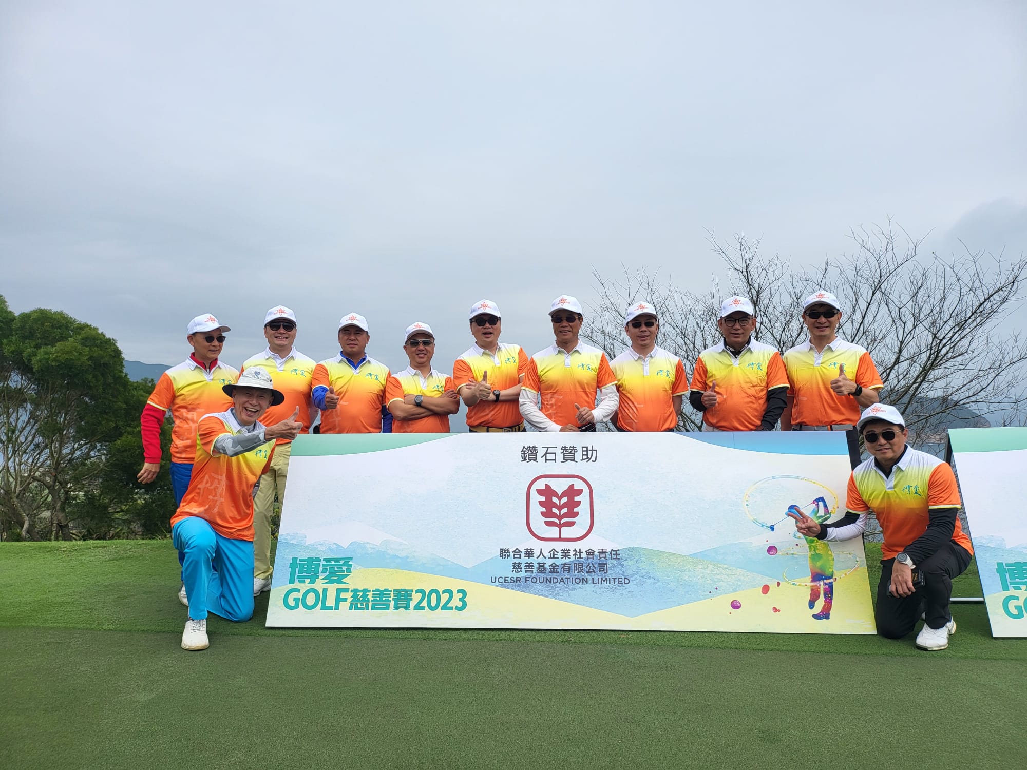 UCESR 聯合華人企業社會責任慈善基金