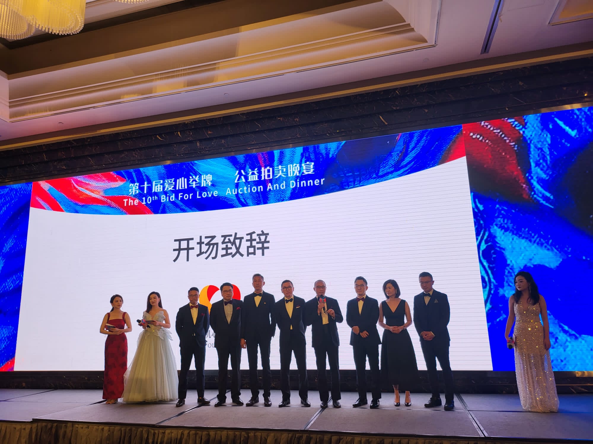 UCESR 聯合華人企業社會責任慈善基金