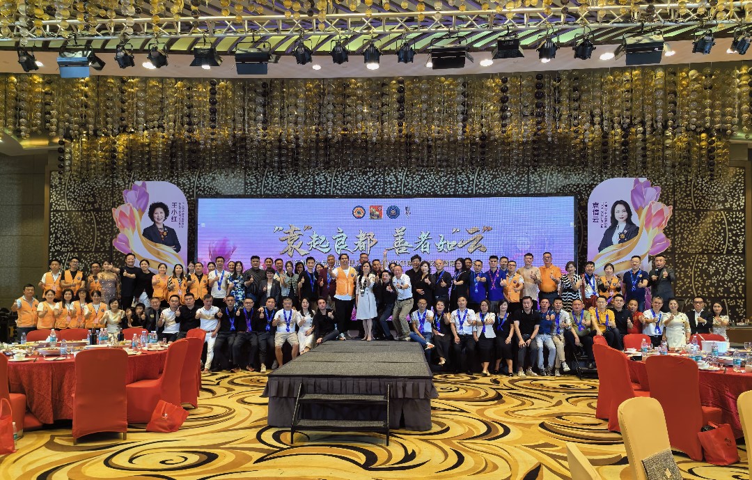 UCESR 聯合華人企業社會責任慈善基金