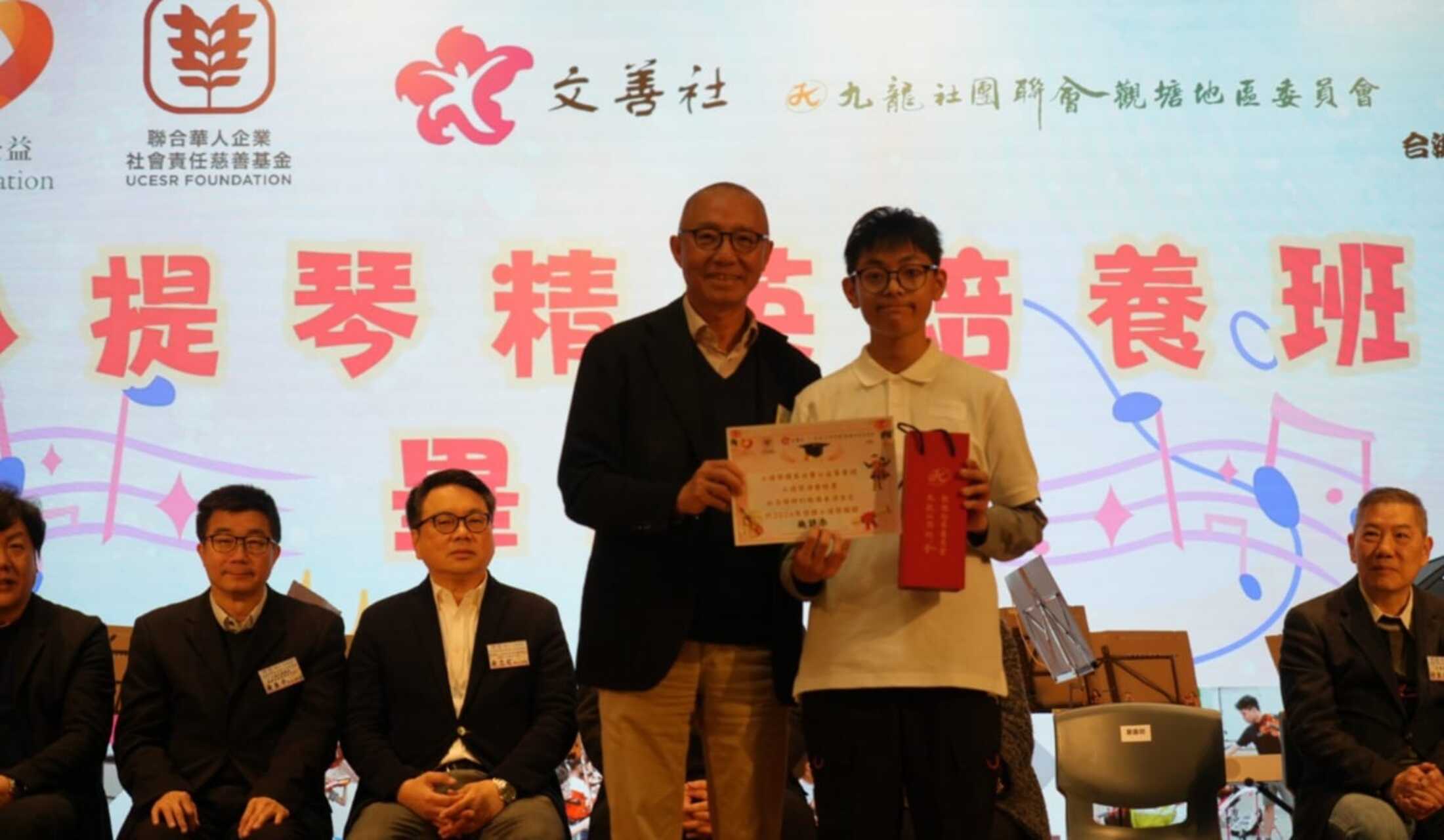 UCESR 聯合華人企業社會責任慈善基金