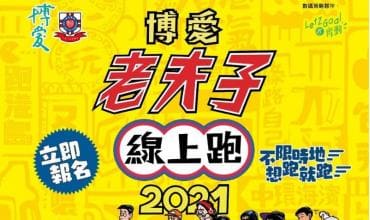 UCESR 聯合華人企業社會責任慈善基金
